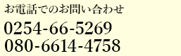 お問い合わせ