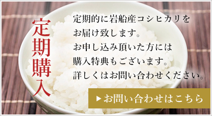定期購入